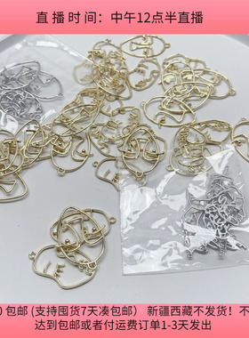 H70约4CM保色合金耳饰配件 100克diy手工材料配件满30包邮