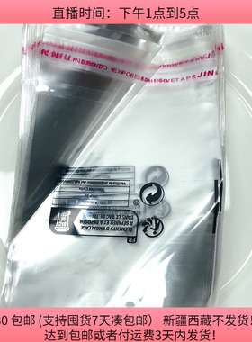 E57约10X11CM自粘袋200个diy手工材料配件满30包邮