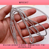 包邮 K18约0.3厘米银色保色铜隔珠400 450颗30