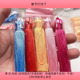 粗1.45CM长8.5CM流苏10个diy手工材料配件满30 包邮