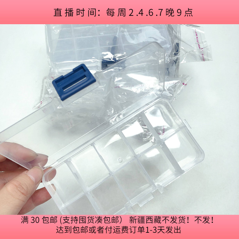 H07约2X6X13CM盒子 10个 diy手工材料配件满30包邮