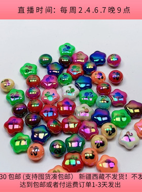 H32约1.2-1.5CM美人头珠子混发 48-50颗 diy手工材料配件满30包邮