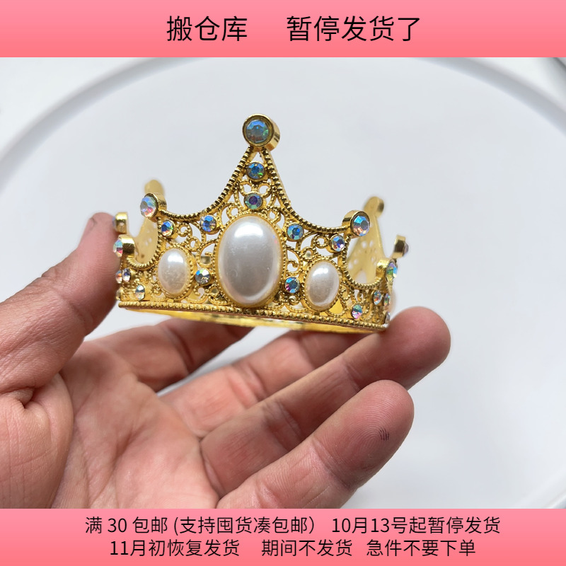 P17约8CM合金皇冠  一个 diy手工材料配件满30包邮