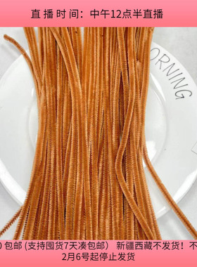 B44扭扭棒36号 一把100根 diy手工材料配件满30包邮