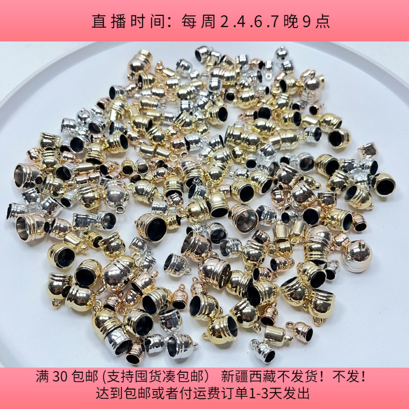 K23孔约0.6-1.2CM仿金属流苏帽盘中100克diy手工材料配件满30包邮