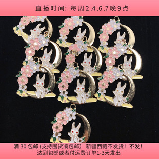 J05约3CM滴油合金吊坠10个diy手工材料配件满30 包邮