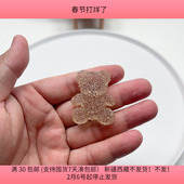 包邮 R13约4CM砂糖小熊贴片10个 diy手工材料配件满30