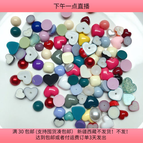 B18 发夹贴片100克 diy手工材料配件满30包邮