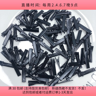 包邮 T02约3.2CM黑色鸭嘴夹100个 diy手工材料配件满30