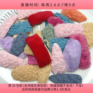 包邮 E01约6 diy手工材料配件满30 30个 6.5CM毛绒BB夹28