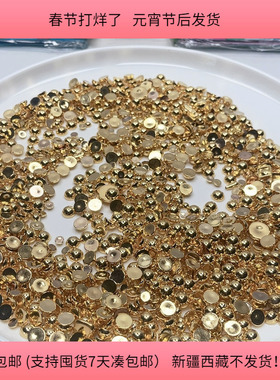B33约0.4-1厘米金色半圆片盘中150克diy手工材料配件满30包邮