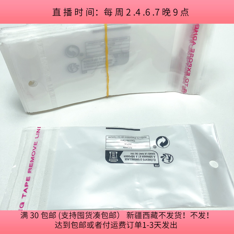 #43内空6X9CM自粘袋 200个diy手工材料配件满30包邮
