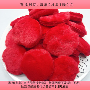 包邮 @58约7CM毛绒耳朵 100克约33个diy手工材料配件满30