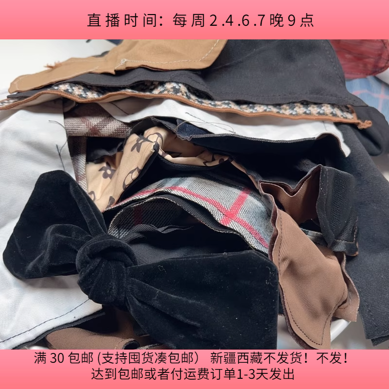 C46蝴蝶结半成品发箍布料混发半斤diy手工材料配件满30包邮