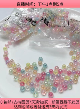 @01约0.8CM带孔珠子约500个diy材料配件满30包邮