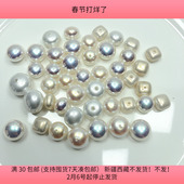 T42约1 包邮 1.4CM明天优亮马贝面包珠盘中一份约45个 diy配件满30