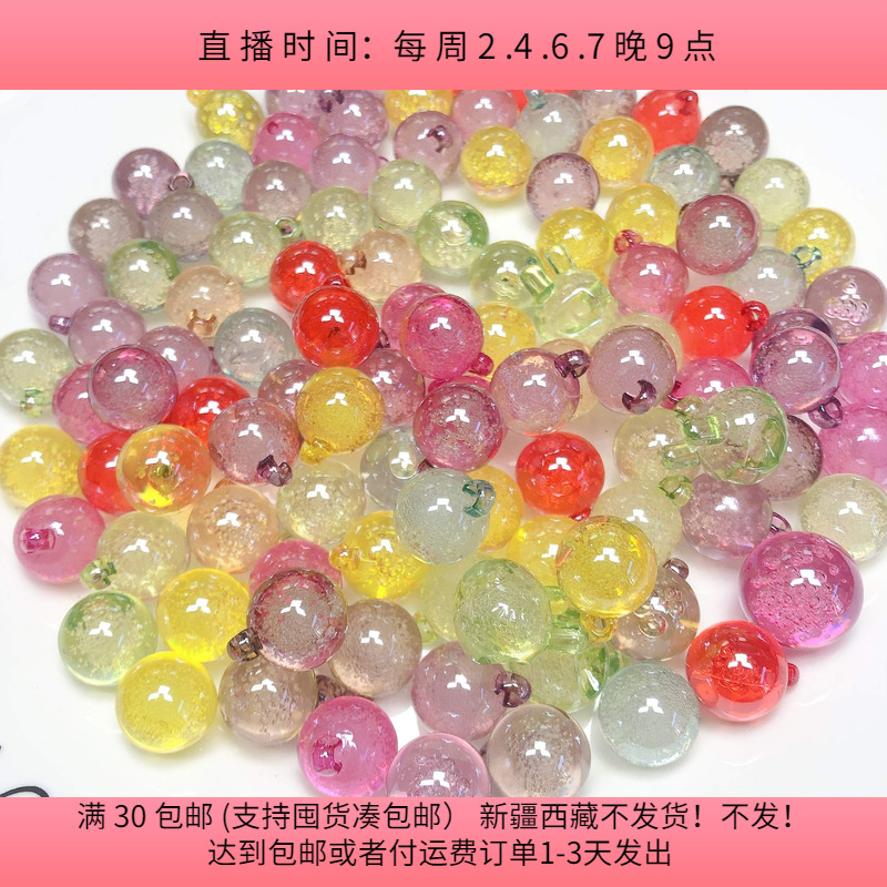 C55约1.6CM全新气泡吊珠半斤约110个diy手工材料配件满30包邮