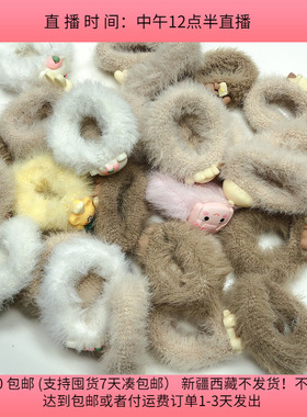 E49儿童毛绒皮筋100克约25-27个diy手工材料配件满30包邮