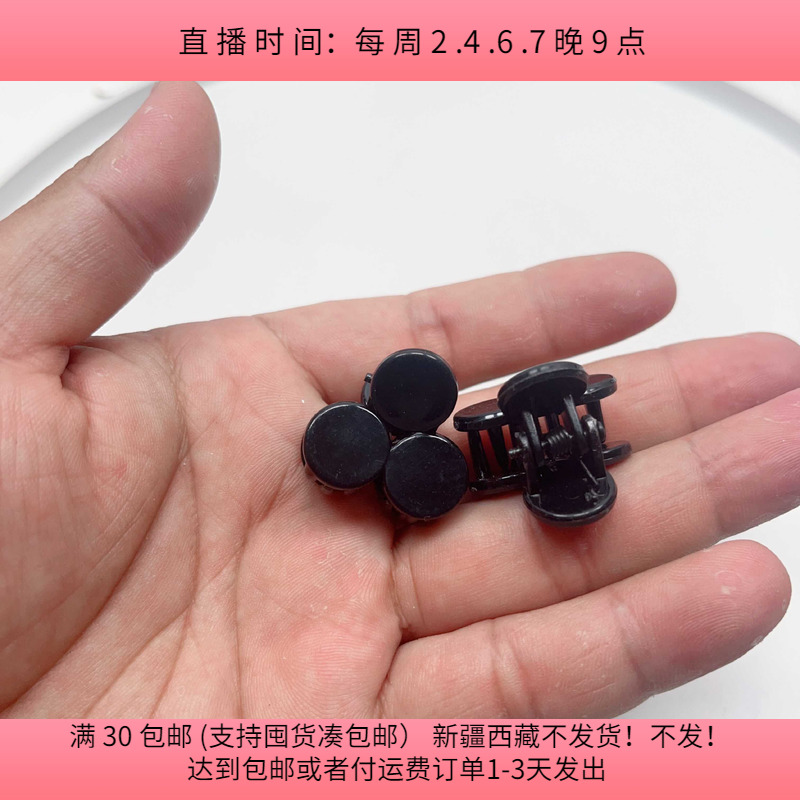 Y34约2.5CM黑色小抓夹48-50个 30包邮