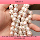 H23约1.2CM明天优亮家仿巴洛克珍珠一条90颗diy手工满30 包邮