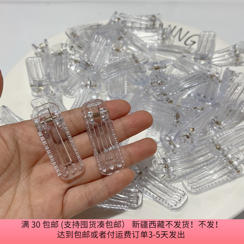 O60约5CM透明塑料鸭嘴夹半斤约55个diy手工材料配件满30包邮