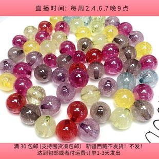 包邮 diy手工材料配件满30 半斤约63个 E16约2CM气泡珠
