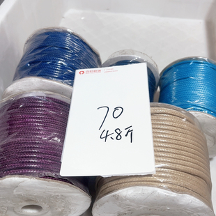 70号韩国蜡绳 单独发货