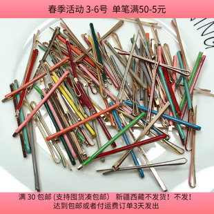 S31约7CM滴油发夹半斤70个diy手工材料配件满30 包邮