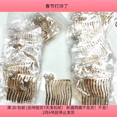B37约4CM合金金属发梳 包邮 20个约230克 diy手工材料配件满30