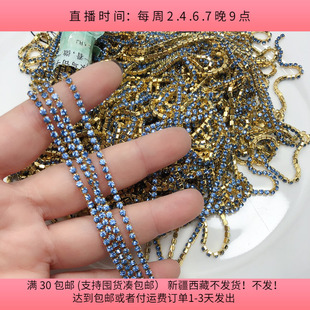 H06约0.2CM铜底玻璃钻链盘中一份313克30多米diy手工满30 包邮