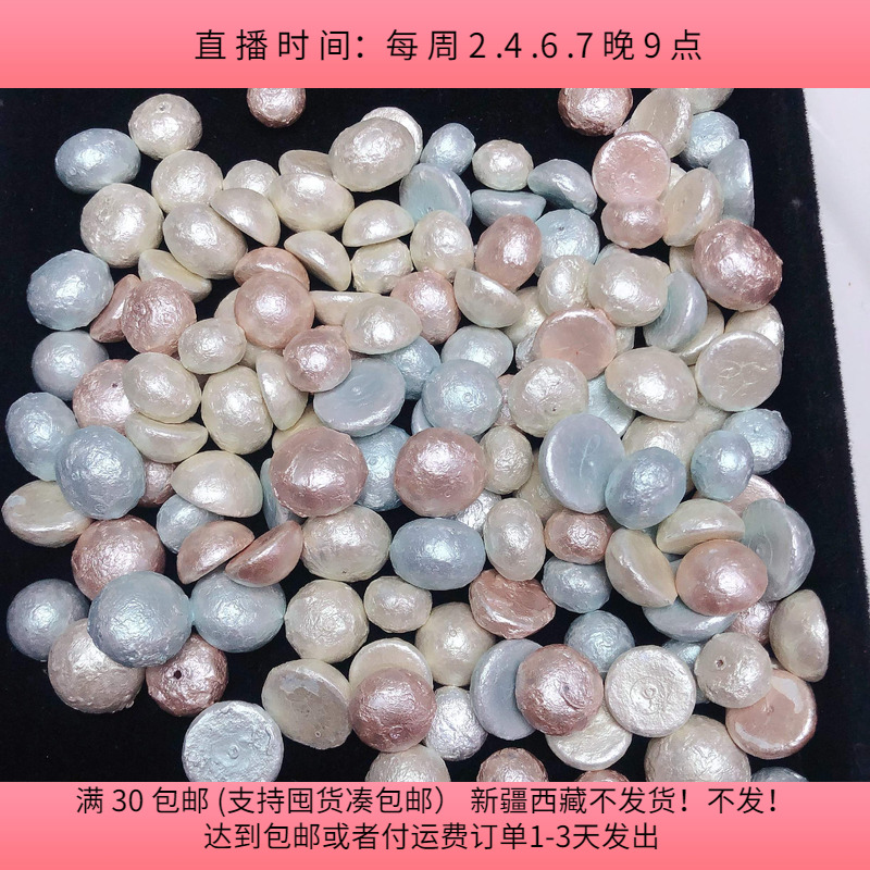 T66约1-1.4CM明天优亮雪花珠盘中100克diy手工材料配件满30包邮