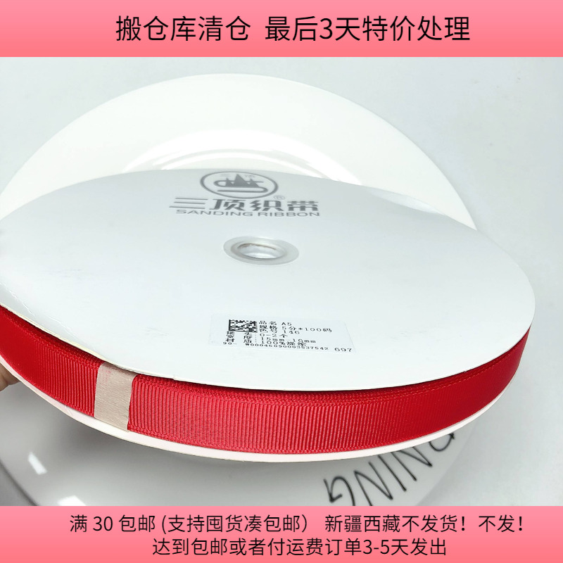 J21宽15MM三顶织带一卷100码363克diy手工材料配件满30包邮