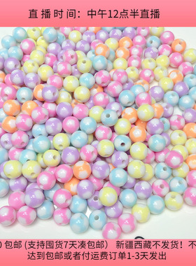 E64约1.2CM彩色五角星珠子 半斤约250-260颗diy手工满30包邮一楼