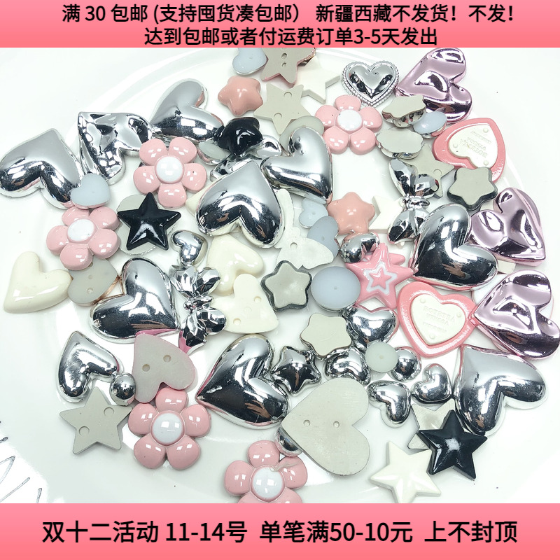 D43小香风贴片混发贴片盘中100克diy手工材料配件满30包邮