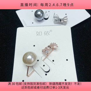 包邮 B25锆石蝴蝶结珍珠款 diy手工材料配件满30 随机一个 仿走光扣