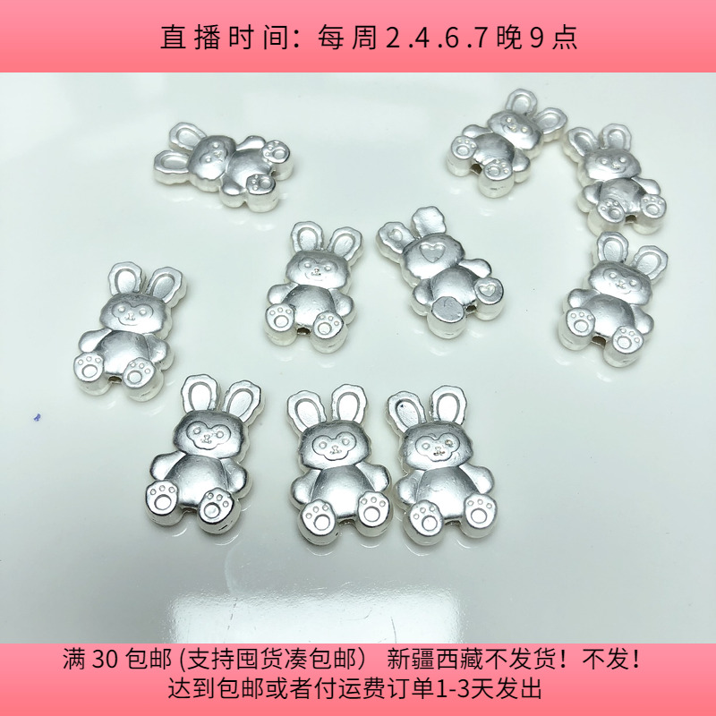 E24约1.7CM合金保色兔子珠子 9-11个 diy手工材料配件满30包邮