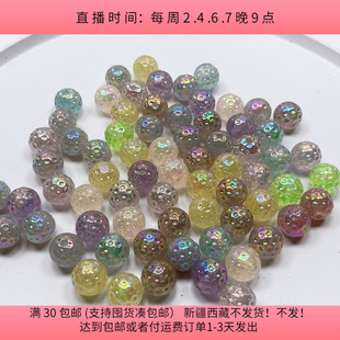 R31约1.5厘米部分夜光珠子盘中150克diy手工材料配件满30 包邮