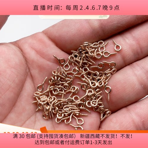 L35约4x8MM金色羊角钉95-100个30包邮