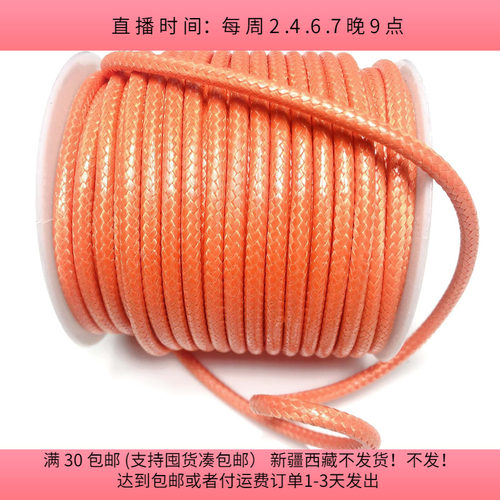 J50粗约  0.45  CM韩国蜡绳 一卷 diy手工材料配件满30包邮