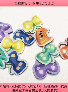 H24约4.8CM织唛蝴蝶等混发10个diy手工材料配件满30包邮