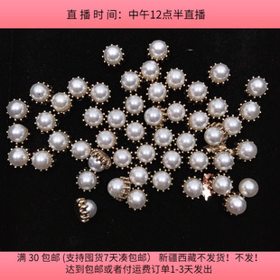 E10合金仿珍珠花心混发50个diy手工材料配件满30包邮