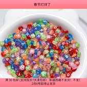 400颗30 47字母珠子约350 包邮