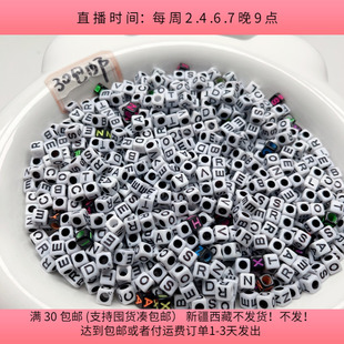包邮 560个diy手工材料配件满30 550 K26约0.6CM方形字母珠