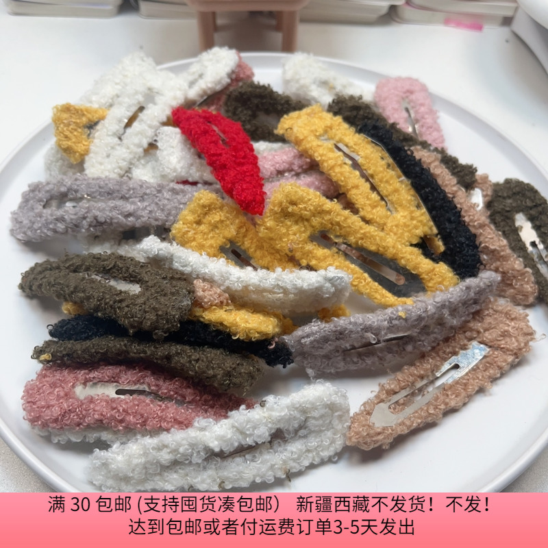 F27约8-9CM加厚毛绒发夹半斤约40个diy手工材料配件满30包邮