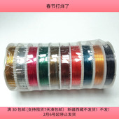 L20粗约0.4MM铜线 包邮 10卷 diy手工材料配件满30