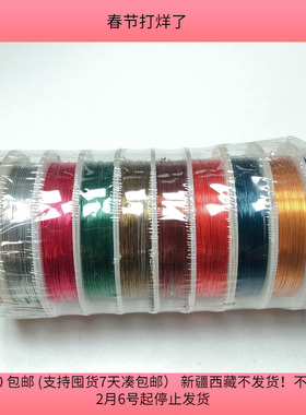 L20粗约0.4MM铜线  10卷 diy手工材料配件满30包邮