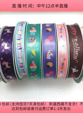 L33丝带盘中一份 292克 diy手工材料配件满30包邮