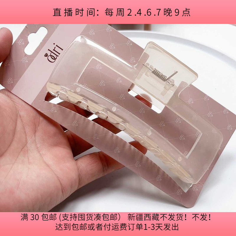 A44约13CM好品质大抓夹 6个约233克  30包邮