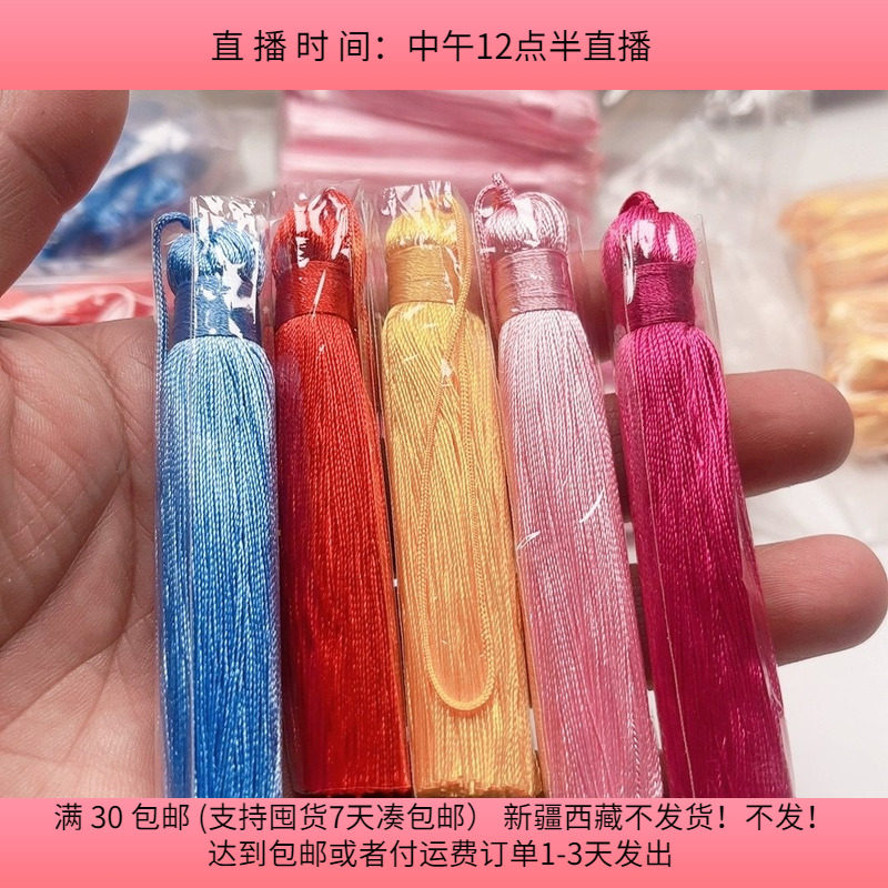粗1.45CM长8.5CM流苏10个diy手工材料配件满30包邮,饰品/流行首饰/时尚饰品新,其他DIY饰品配件,淘宝优惠券,粉丝福利购,淘宝优惠卷
