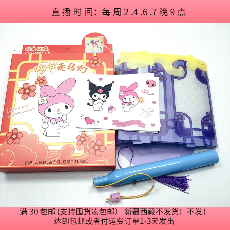 H36咕卡走马灯 随机一盒diy手工材料配件满30包邮